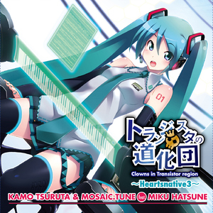 回転木馬の国のアリス