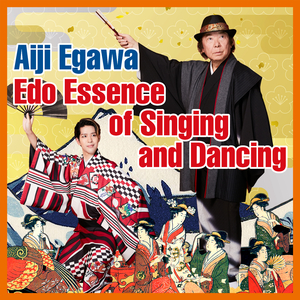 恋のからかさ（オリジナル・カラオケ）