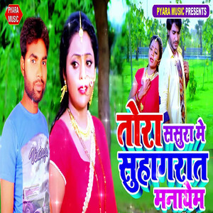 Tora Sasura Me Suhagraat Manayem