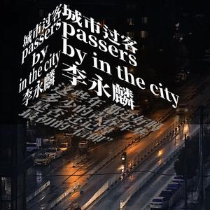 爱如潮水+说散就散