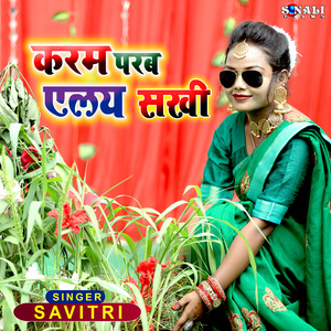 Karam Parab Elay Sakhi