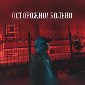 психотерапевт