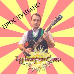 Берег мой