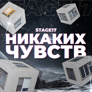 Сжигай мосты (Я и Ты)