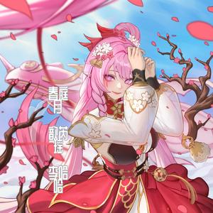 春庭月（x80版）