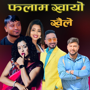 phalam khayo khai le (A Capella)