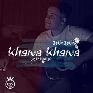 Khawa Khawa