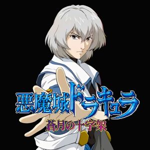 德古拉之泪 Dracula's Tears (Cover Masahiko Kimura)