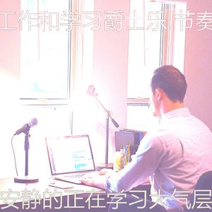 抚慰的正在学习回忆