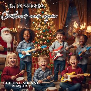 작년 크리스마스의 눈물 (Tears of Last Christmas)