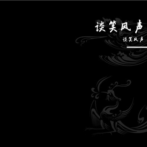 追后的疯狂抓