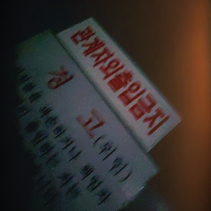 출신 (feat. Moodim, Slvckx)