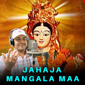 JAHAJA MANGALA MAA