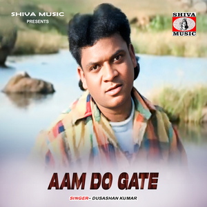 Aam Do Gate