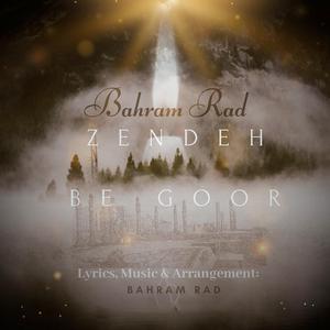 Zendeh Be Goor