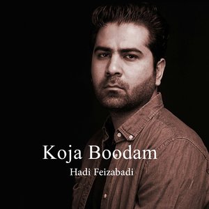 Koja Boodam