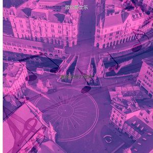 温和夜间时间梦想