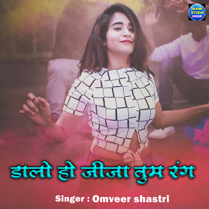 Dalo Ho Jija Tum Rang