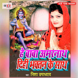 Tohare Darbar Ho