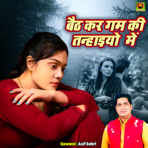 Baith Kar Gam Ki Tanhaiyo Me