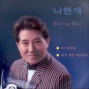 야속한당신