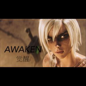 Awaken觉醒 翻唱（翻自 英雄联盟）