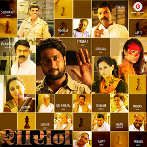 Aamhi Jari Aas Jhalo Takoni Udhaas