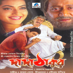 Eki Bhalolaga Aki Prem