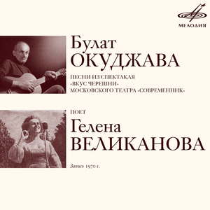 Ах, пане, панове