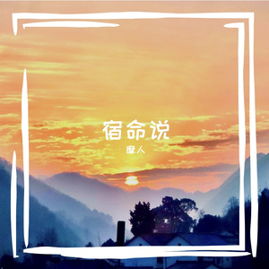 小城执念
