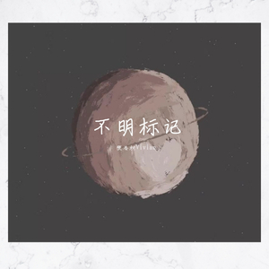 把音量调最大 有话对你讲