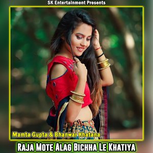 Raja Mote Alag Bichha Le Khatiya