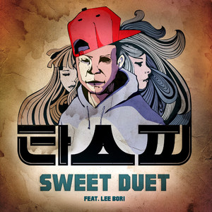 달콤한 듀엣 (inst.)
