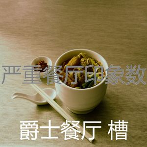 有趣下班以后情怀