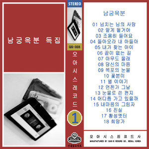 돌아오라 내 아들아