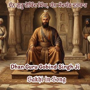 Dhan Guru Gobind Singh Dhan Sachkhand Darbar (Vaisakhi Special Nanded Sahib)