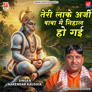 Teri Lake Aarji Baba Main Nihal Ho Gayi | Mahendipr | Balaji