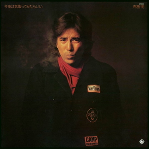 I Can Never Be Your Man