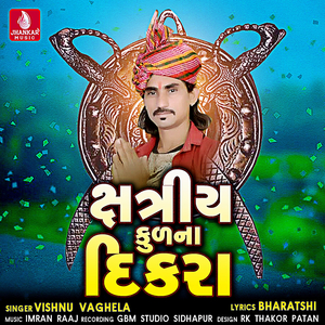 Shatriya Kulna Dikara
