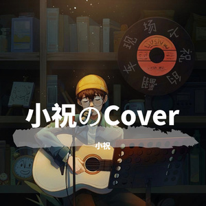 无法拥有的人要好好道别