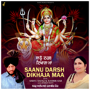 Saanu Darsh Dikhaja Maa