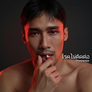 โรคไม่ติดต่อ