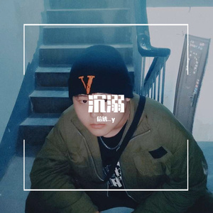 陷(Prod by BECU BEATZ)