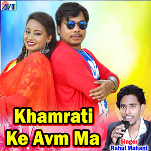 Khamrati Ke Avm Ma