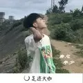 春暖花开奔你而来 (DJ版)
