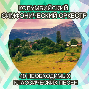 Serenade No. 13 in G Major, K. 525 Eine Kleine Nachtmusik: I. Allegro