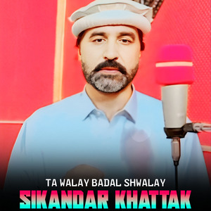 Ta Walay Badal Shwalay