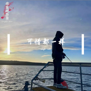 感情小孩（酷冷版）