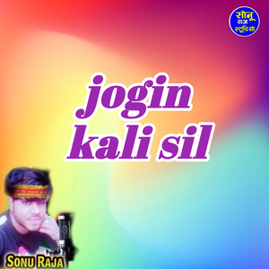 jogin kali sil