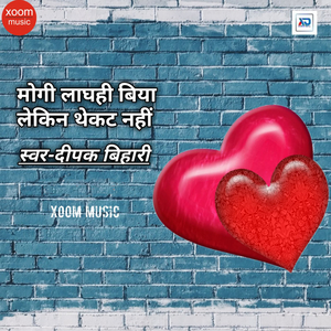 Dharkat Hamro Chhati